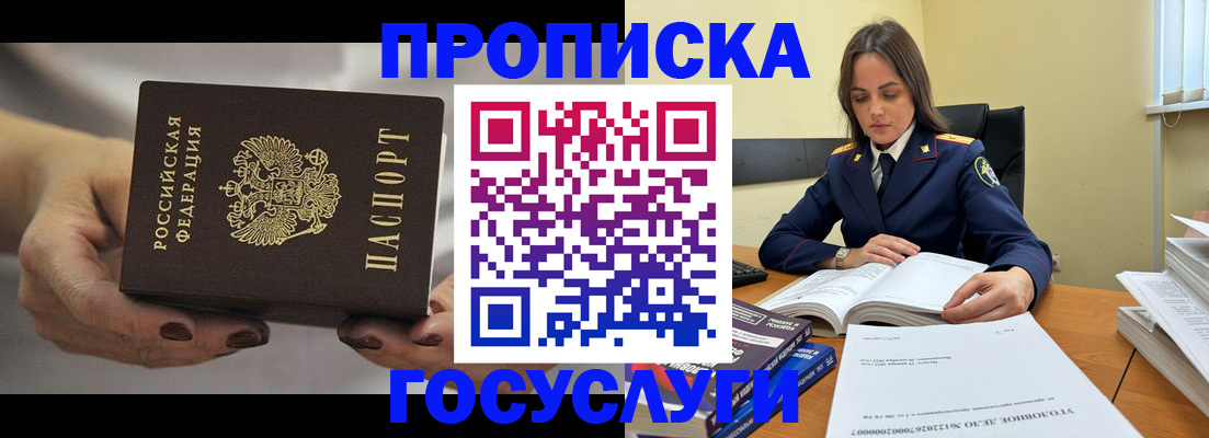 временная регистрация гарантия в Александрове