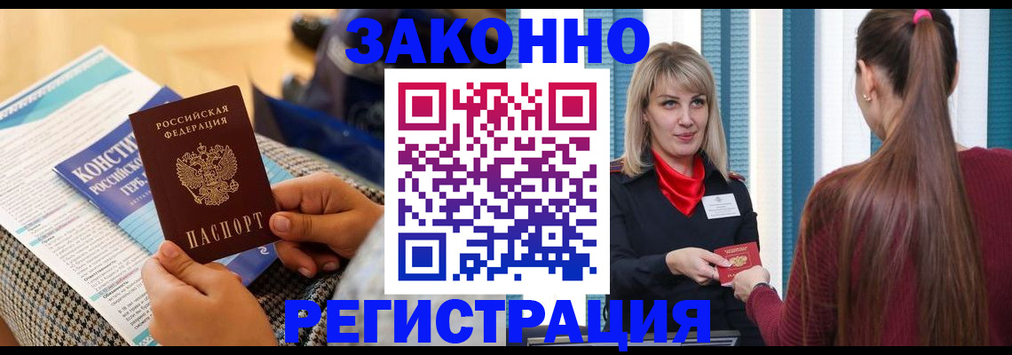 прописка для военкомата в Александрове