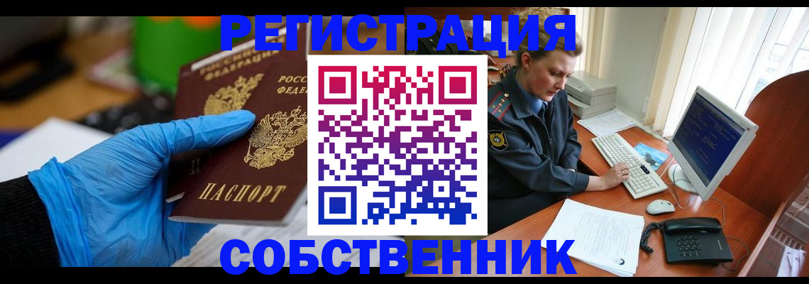временная регистрация законно в Александрове
